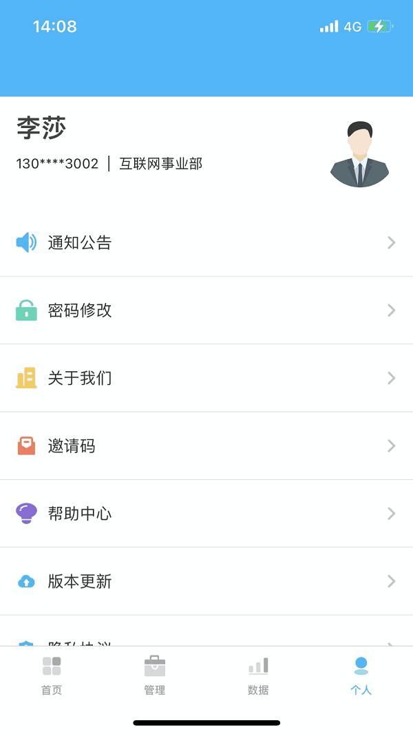 联营伙伴