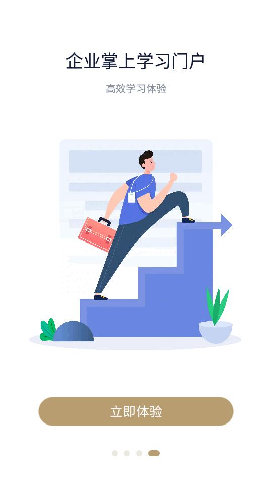 高速e学手机版v2.0.175 安卓最新版 v6.0.2