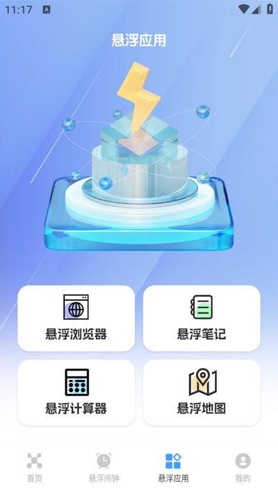 抢票助手app3.1.5最新版 v5.2.1