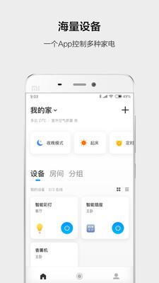 阿里云智能设备