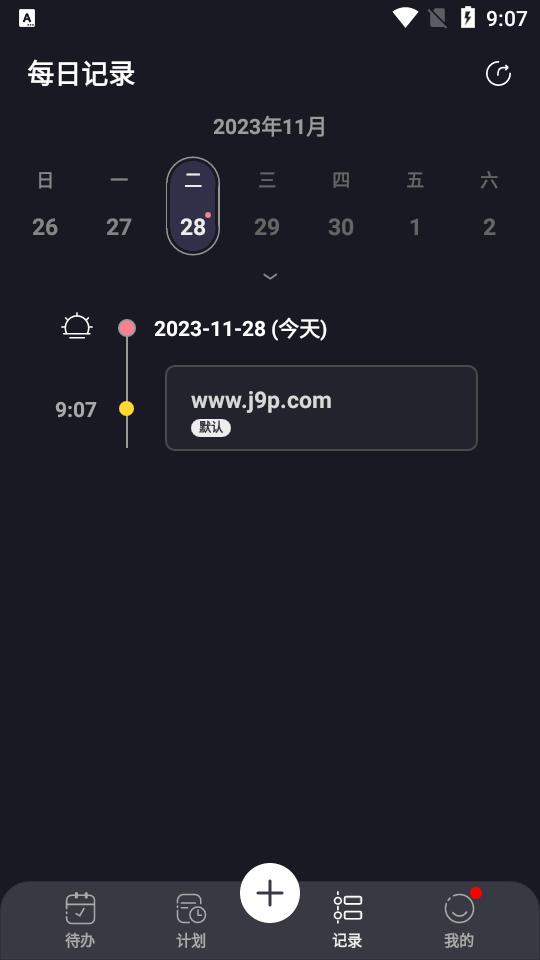 点滴计划app高级版V1.8.20 最新版 v5.2.2