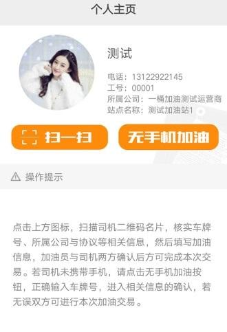 一桶加油