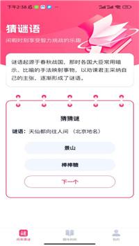 闲来趣刷 v3.0.4