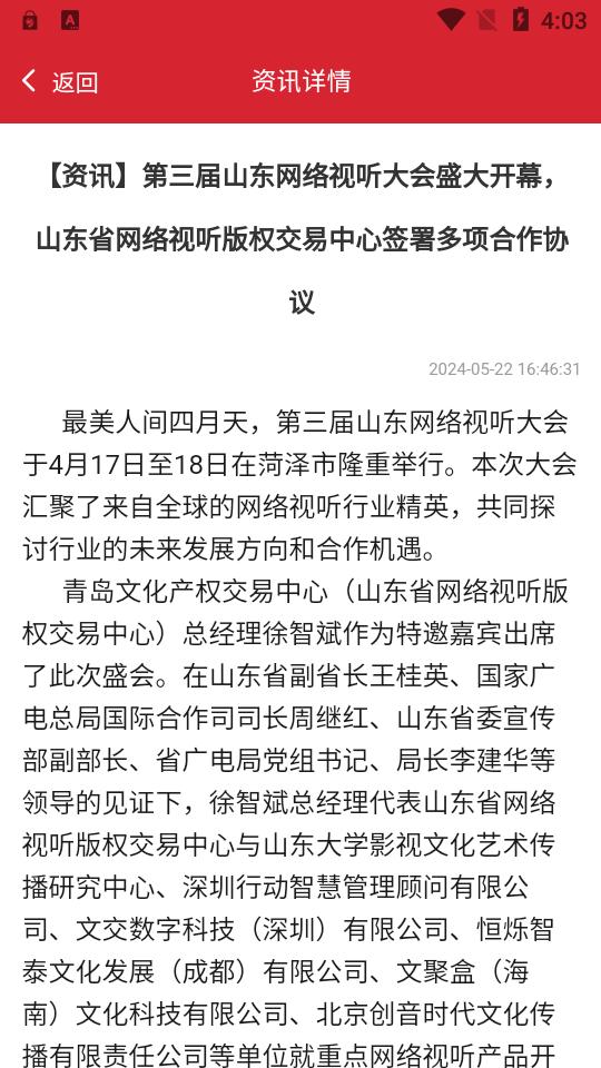 音创通交易平台下载v1.0.3 安卓手机版 v4.2.4