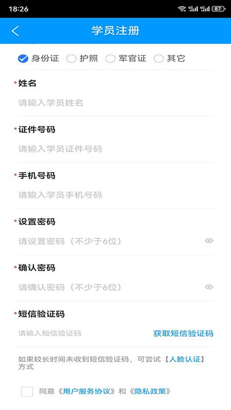 台州学车app官方版2.5.6 手机正版 v4.3.2
