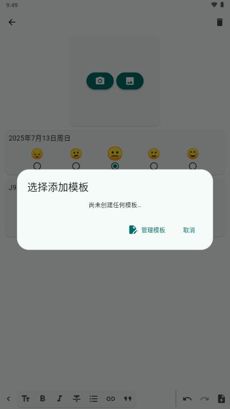 Daily You(日迹心语)v2.10.0 开源版 v3.4.4