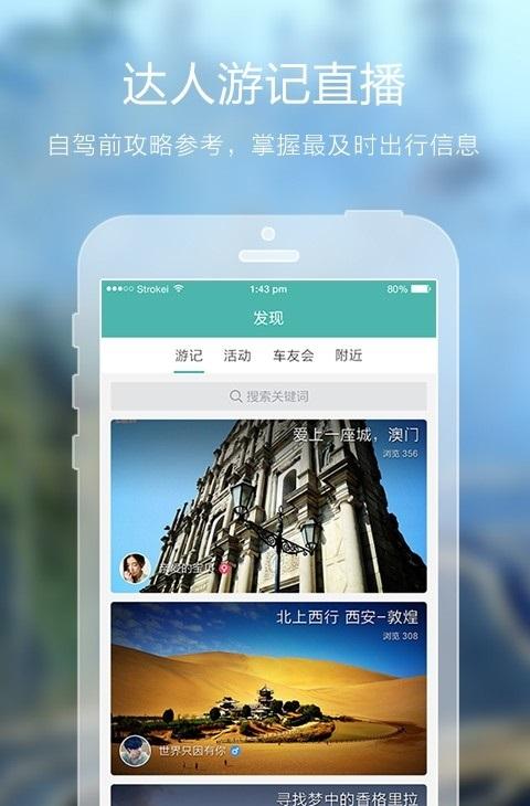 微驾圈