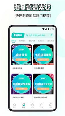 素材神器永久使用