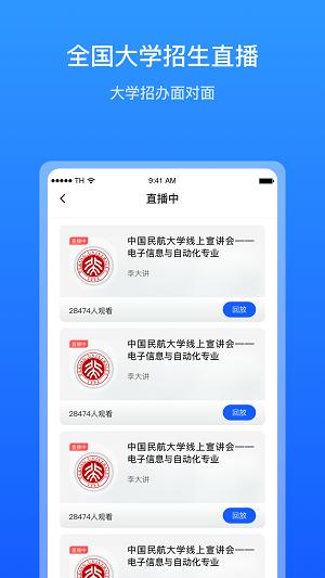 求学宝高考志愿填报2023
