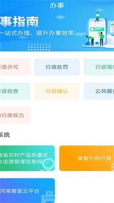 豫农通