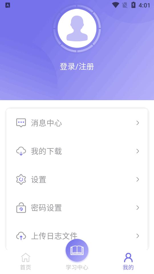 空格网校app最新版v1.1.6 安卓版 v3.3.4