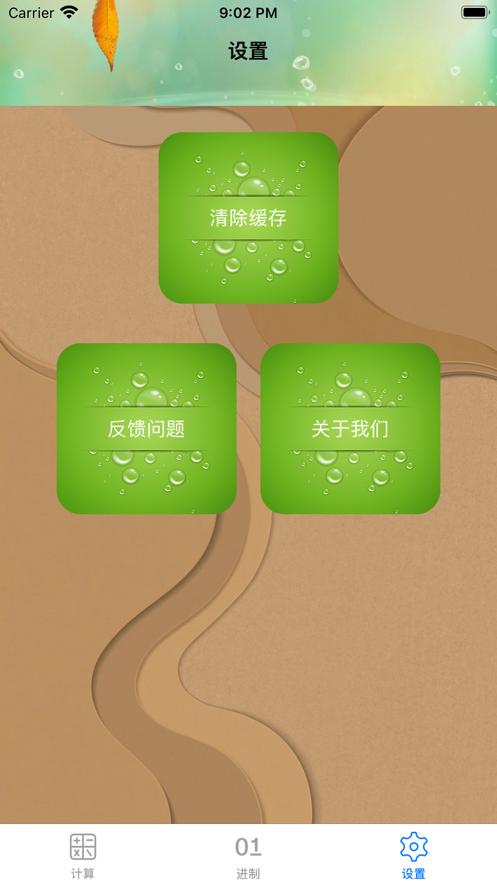 方方计算小助手