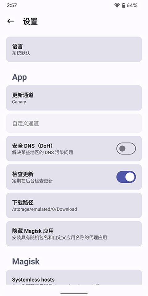 德尔塔面具中文版