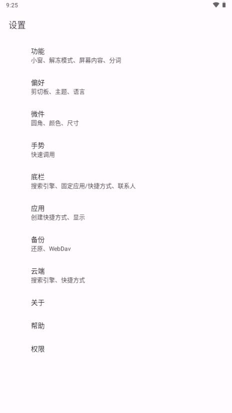 搜索进化SearchEVO软件v4.1.1.1.2 官方版 v5.4.2