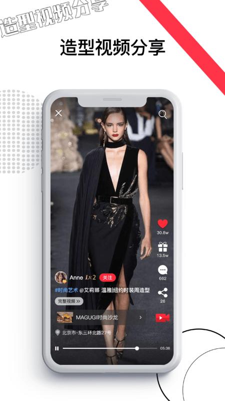 美聚集APP