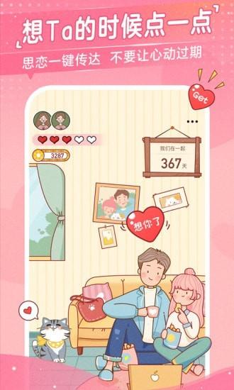 心动日常App官方版v3.6.2安卓手机版 v4.1.4