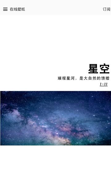 壁纸神器手机版