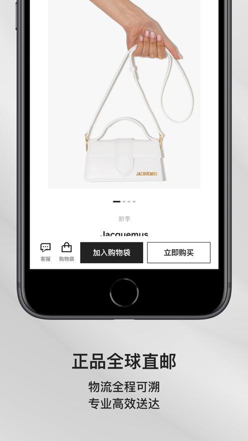 FARFETCH发发奇购物平台6.67.0 安卓手机版 v5.5.4