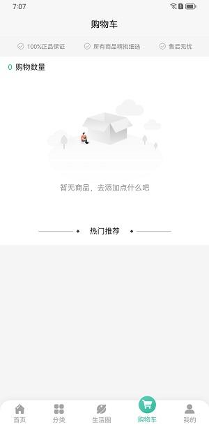 柏仟农业