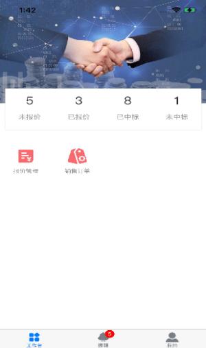 瑞采通