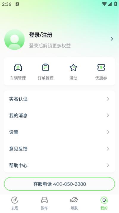 知豆汽车app1.0.2.3 安卓版 v3.5.3