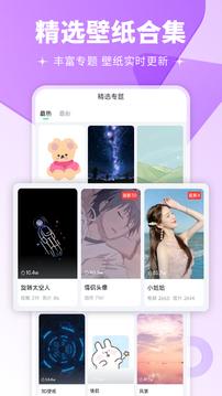 壁纸多多免费