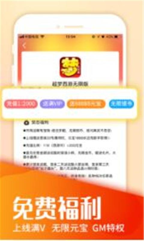 52游戏盒子安卓版