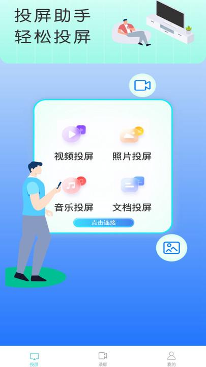 无线投