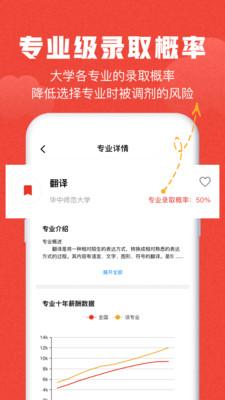 极志愿报考大学