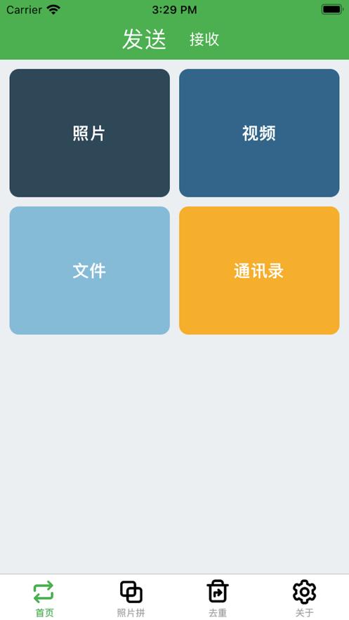 鼎品相册同步