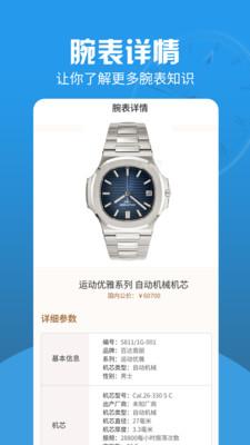 世界名表