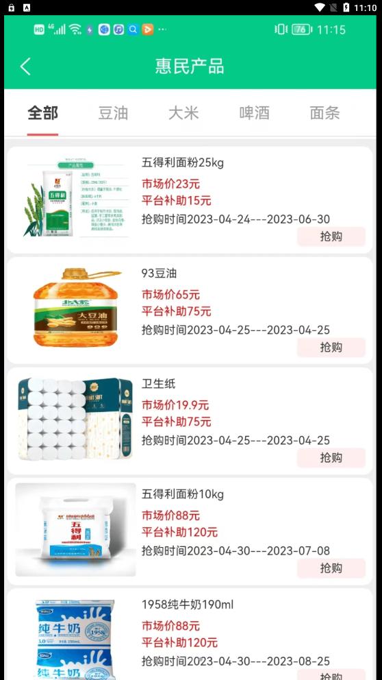 时代星邦