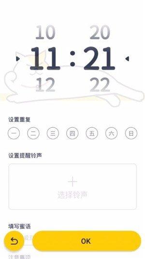 顽皮闹钟