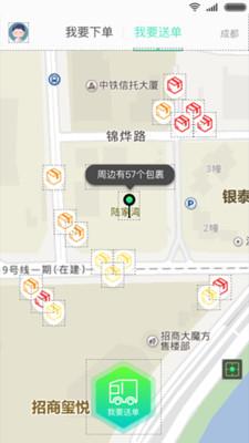 LK共享快递