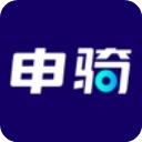 申骑2022