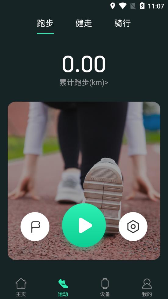 livefit APP1.5.4 手机最新版 v6.0.3
