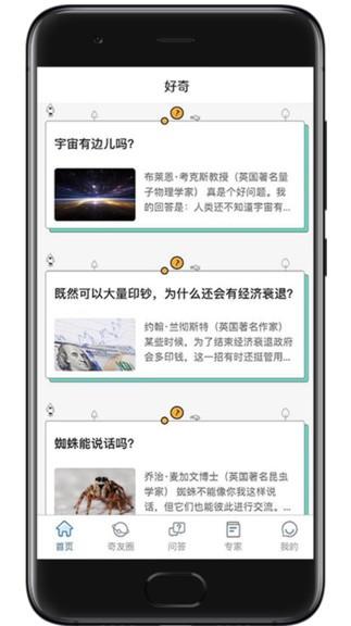 好奇猩在线教育