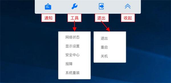 天翼云电脑最新版