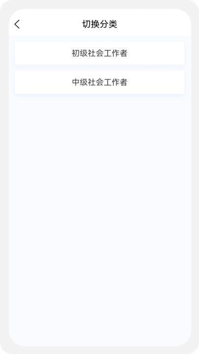 社会工作者100题库