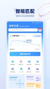 高考志愿填报指南2023电子版