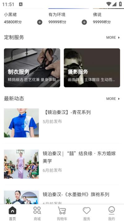 初蹊app24.704.20512安卓版 v4.3.4