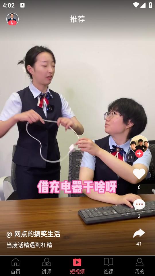 智人播客app官方3.5.6 最新版 v3.1.2