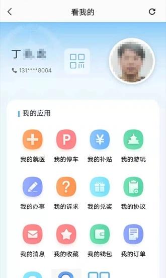 沈阳盛事通 v4.3.2