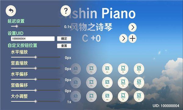 GenshinPiano v6.5.2