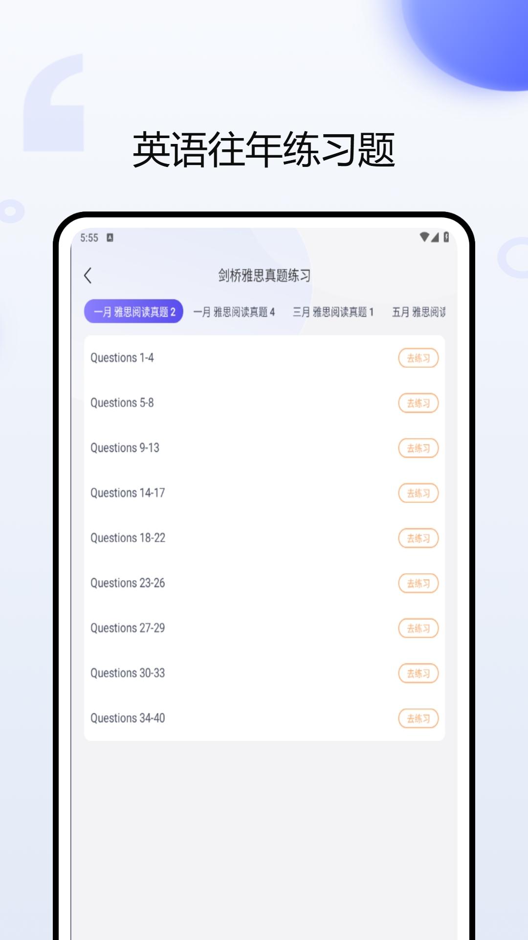 考研英语听力app手机版v1.0.0 最新版 v4.2.4