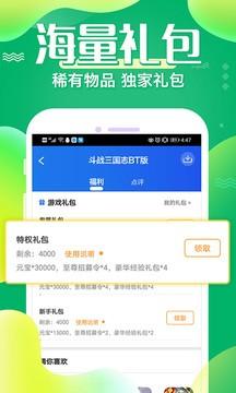六一手游折扣平台app