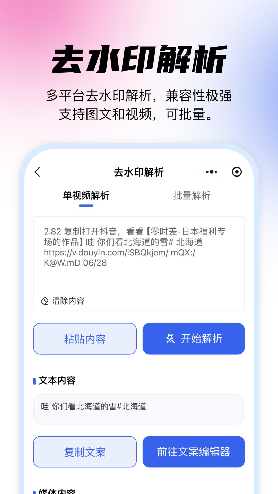媒小象 v6.1.1