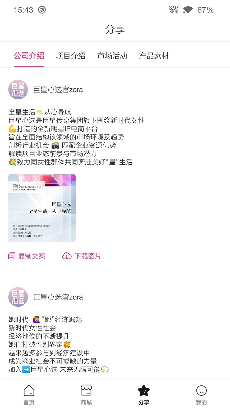 巨星心选
