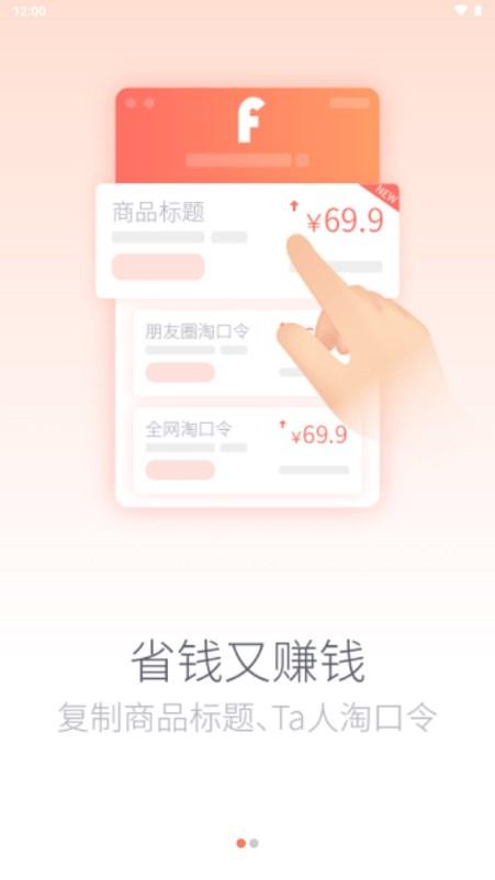 粉丝福利购app手机平台v6.0.2 最新版 v3.1.3