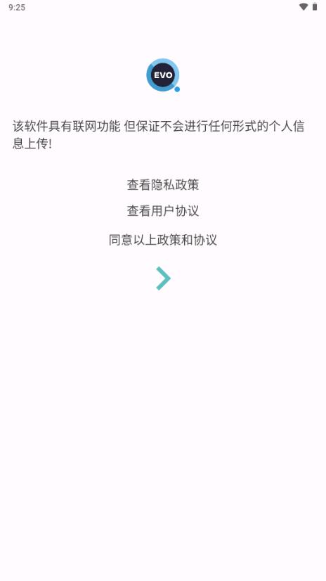 搜索进化SearchEVO软件v4.1.1.1.2 官方版 v5.4.2